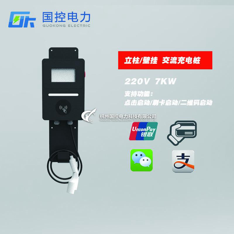 GK-AC-220B 交流充電樁