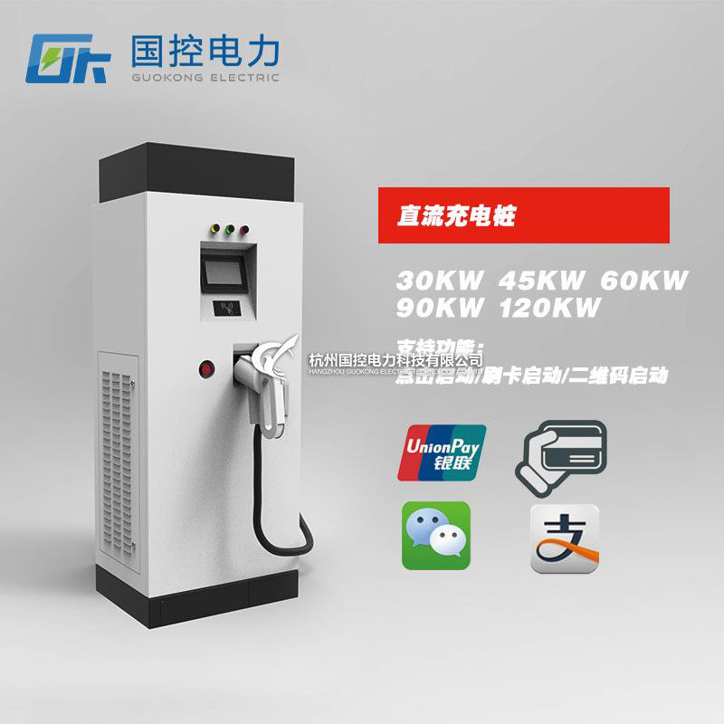 JC-DC-100  80kw直流充電樁 最新外觀跟銷售確認