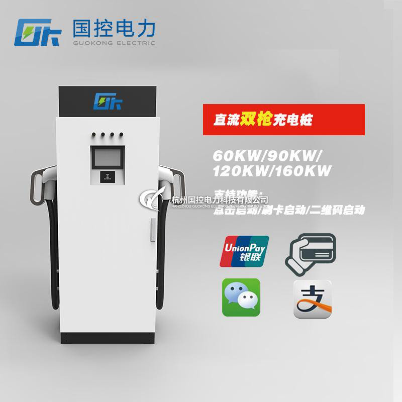  JC-DC-120-2 60KW 雙槍直流充電樁 最新款外觀請跟銷售確認