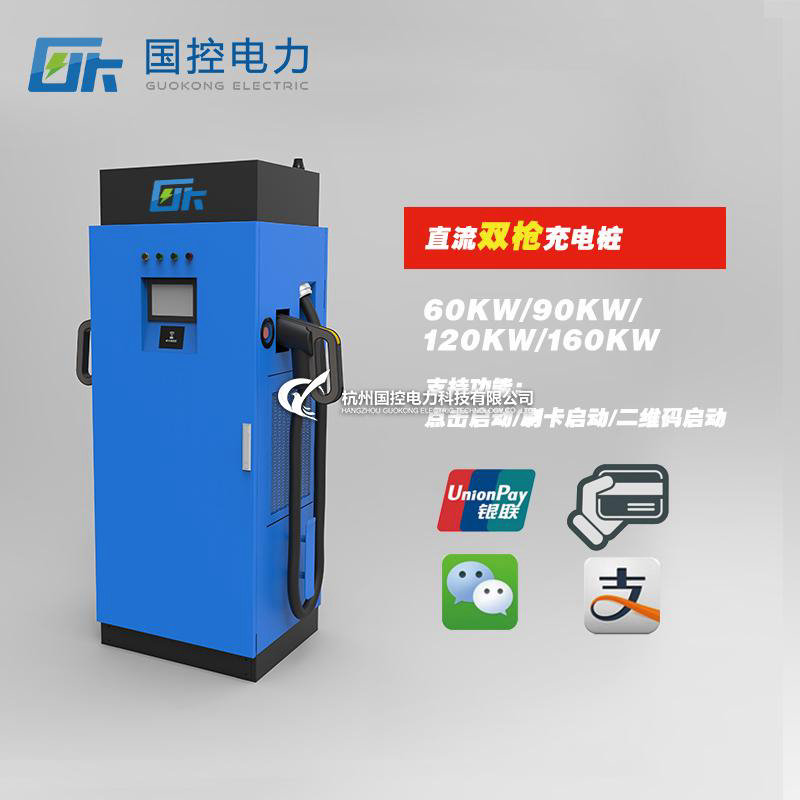 JC-DC-120-2 60KW 雙槍直流充電樁 最新款產品外觀請跟銷售確認