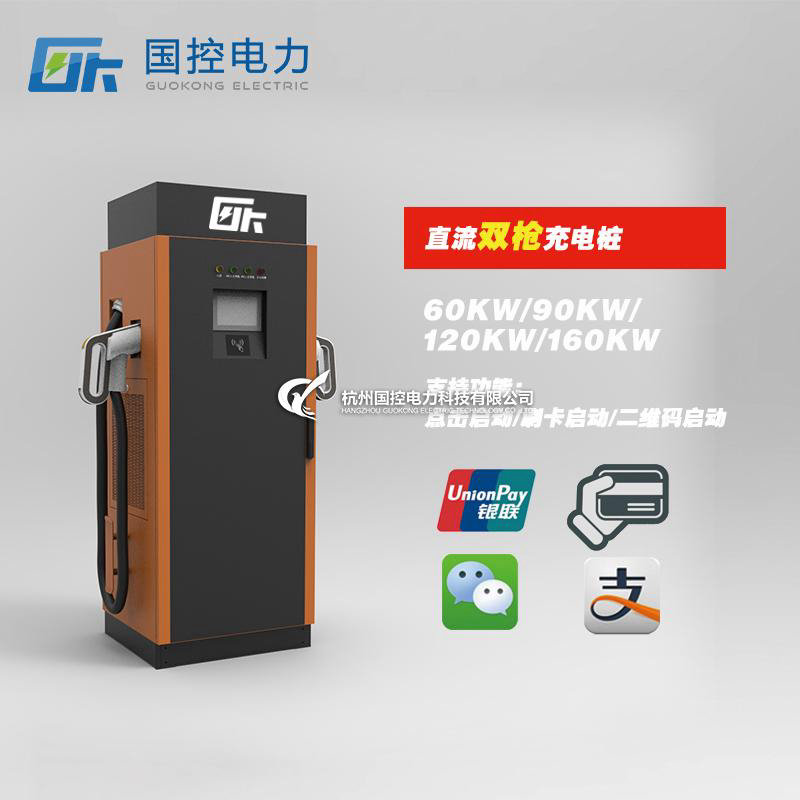  JC-DC-120-2 80KW 雙槍直流充電樁