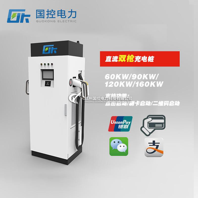  JC-DC-120-2 80KW 雙槍直流充電樁 