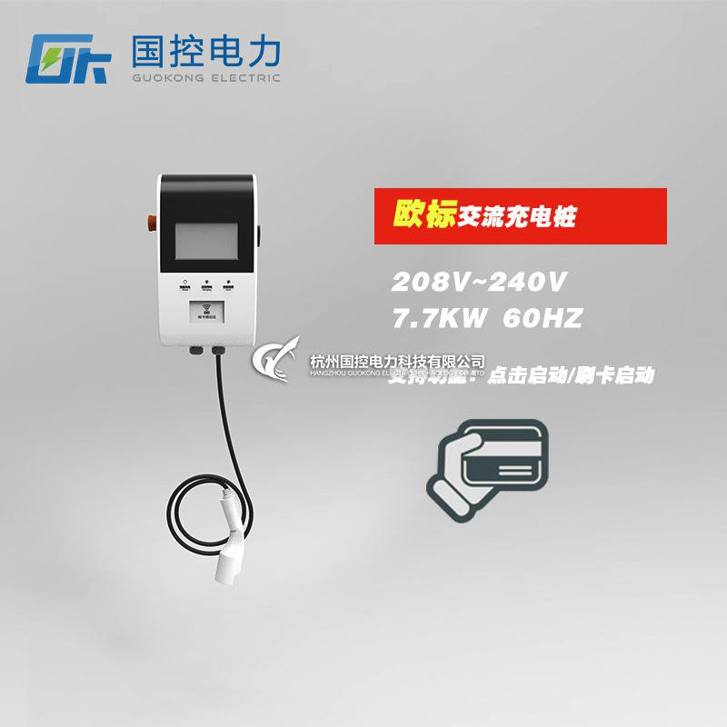 GK-AC-135B 交流充電樁